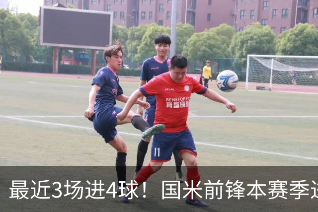 最近3场进4球！国米前锋本赛季进球数已达20个