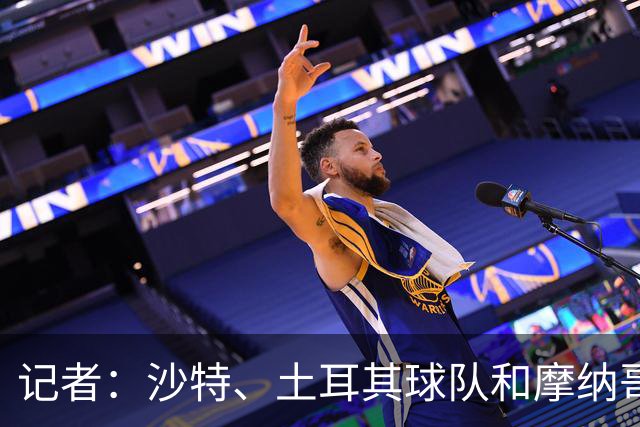 记者：沙特、土耳其球队和摩纳哥有意卢卡库，球员也可能1月离队